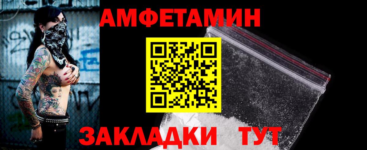 Кубинка  Амфетамин Розовый  Вход с VPN 
