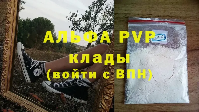 darknet какой сайт  Кубинка  Alpha-PVP кристаллы 