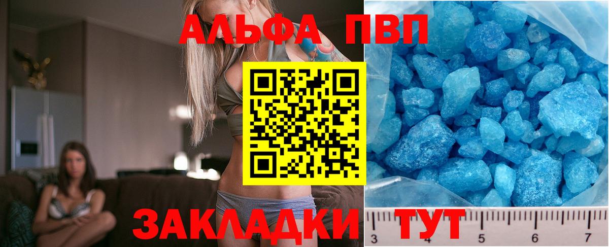 A-PVP крисы CK  Alpha-PVP мука  Кубинка  Вход с VPN 
