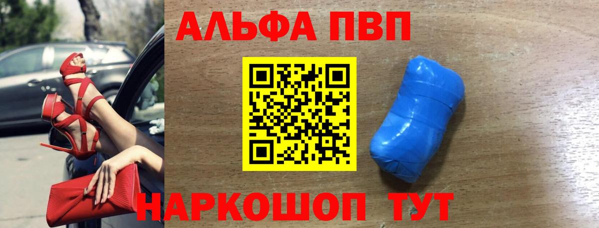 APVP крисы CK Кубинка