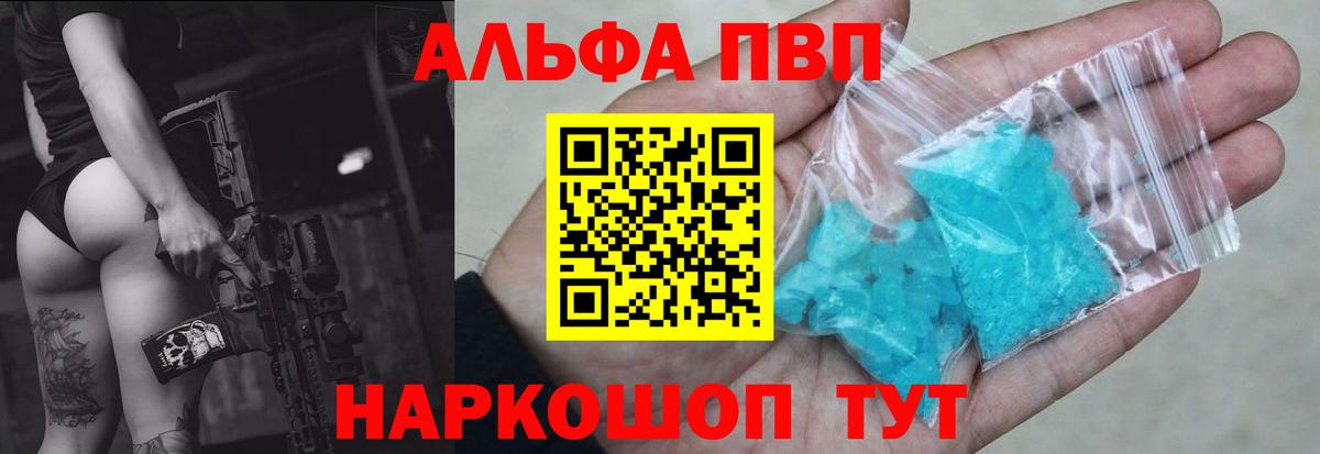 A PVP СК  Альфа ПВП Соль  Кубинка 