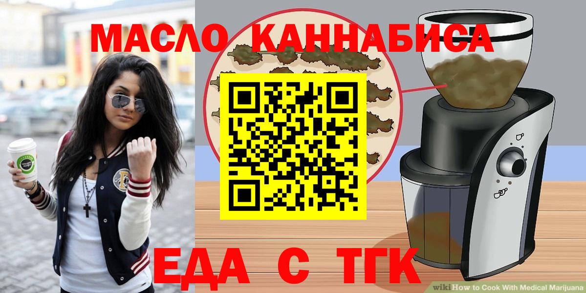 Печенье с ТГК марихуана  Вход с VPN  Кубинка 