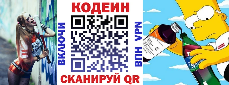 Кодеиновый сироп Lean напиток Lean (лин) цены наркотик Кубинка