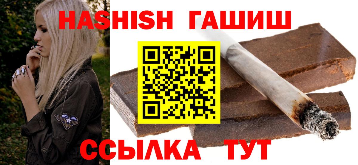ГАШ гашик Кубинка