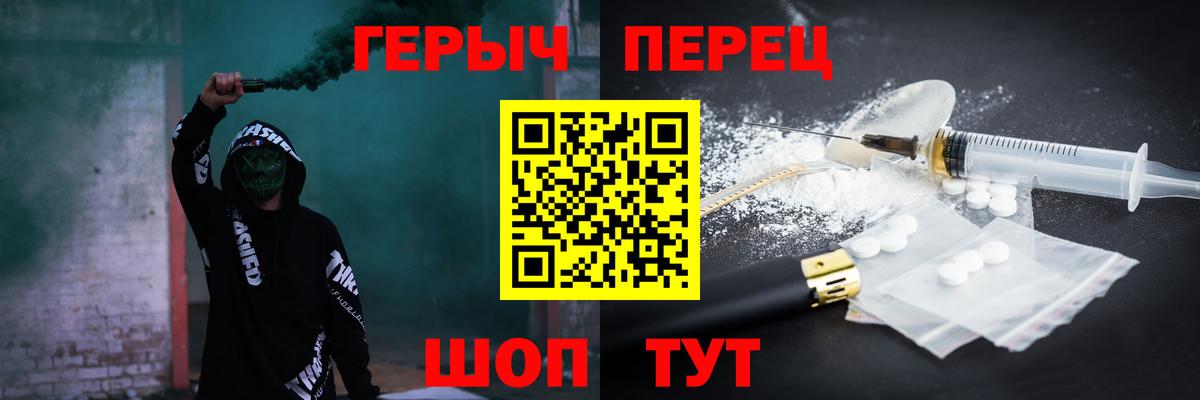 Кубинка  ГЕРОИН  Вход с VPN  Героин белый 