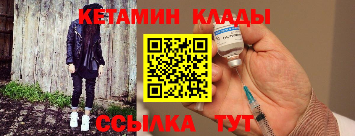 КЕТАМИН ketamine Кубинка