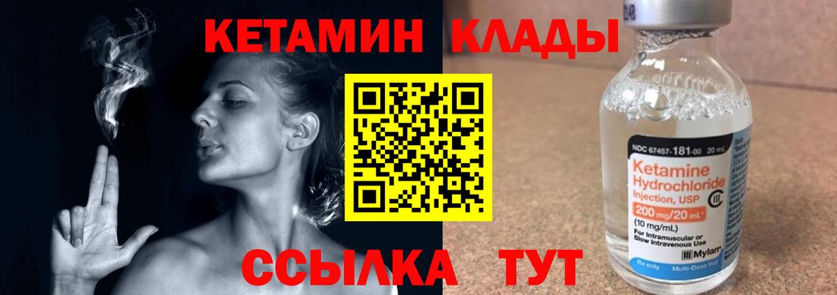 КЕТАМИН VHQ  Кубинка  Кетамин VHQ 