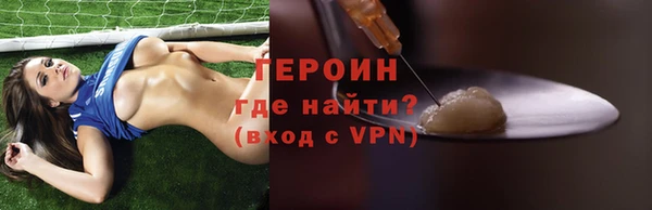 герыч Железноводск