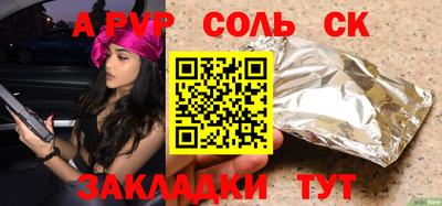 амф Волжск