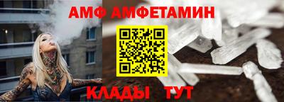 амф Волжск