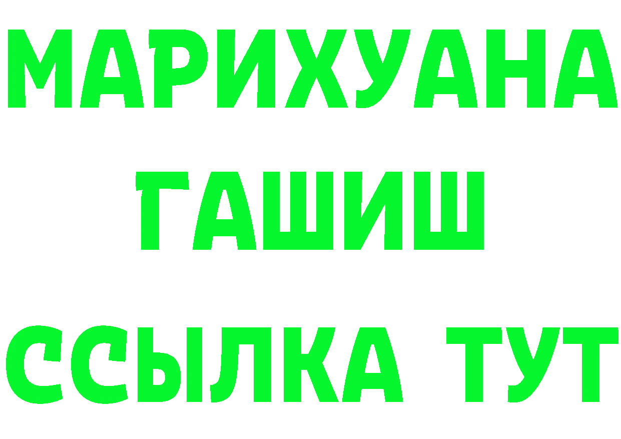 Бутират бутандиол ONION нарко площадка omg Кубинка