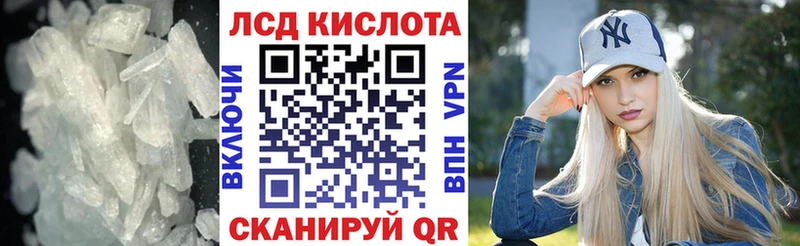 ЛСД экстази кислота  Кубинка 