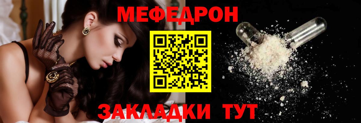 Меф  Вход с VPN  Кубинка  Меф мяу мяу  Меф кристаллы 