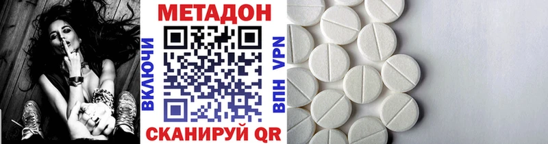 МЕТАДОН белоснежный  продажа наркотиков  Кубинка 