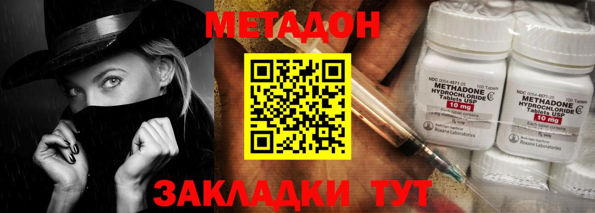 blacksprut ТОР  Вход с VPN  Кубинка  МЕТАДОН methadone 