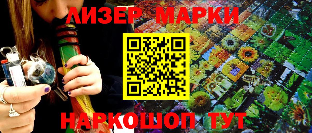 Марки 25I-NBOMe 1,5мг Кубинка
