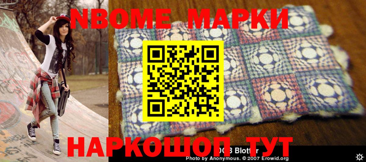Кубинка  Марки 25I-NBOMe 1,5мг  Вход с VPN  Марки 25I-NBOMe 1,5мг 