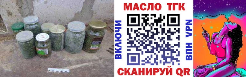 ТГК гашишное масло  Кубинка 