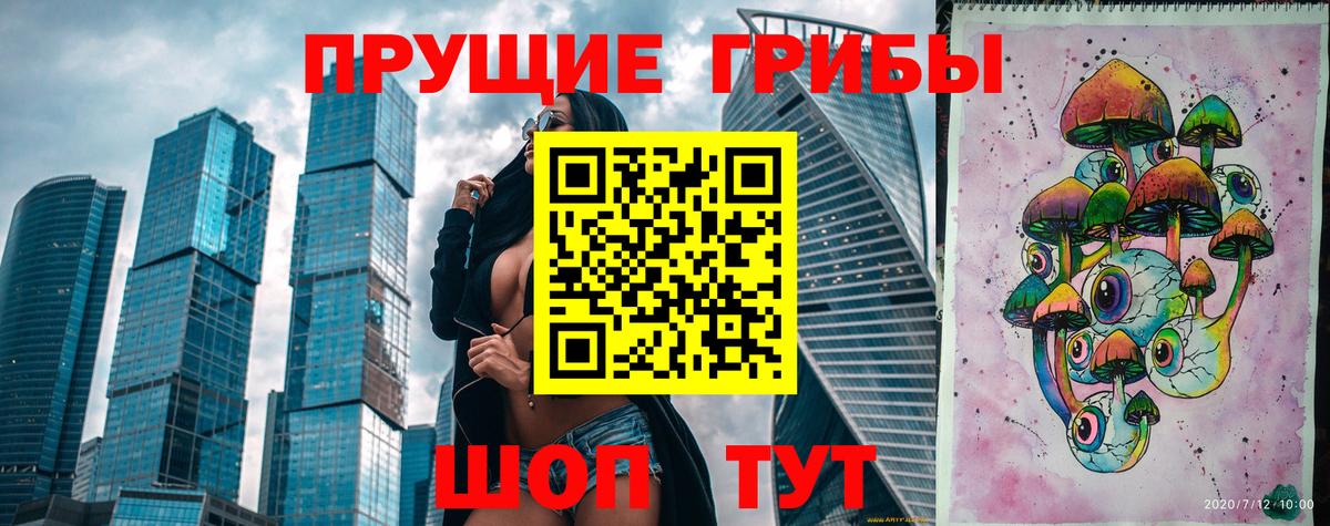 Галлюциногенные грибы Cubensis Кубинка